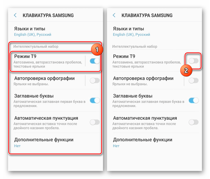 Отключение режима T9 в Настройках Samsung S8