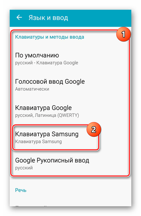 Выбор Клавиатуры Samsung в Настройках на Samsung S6