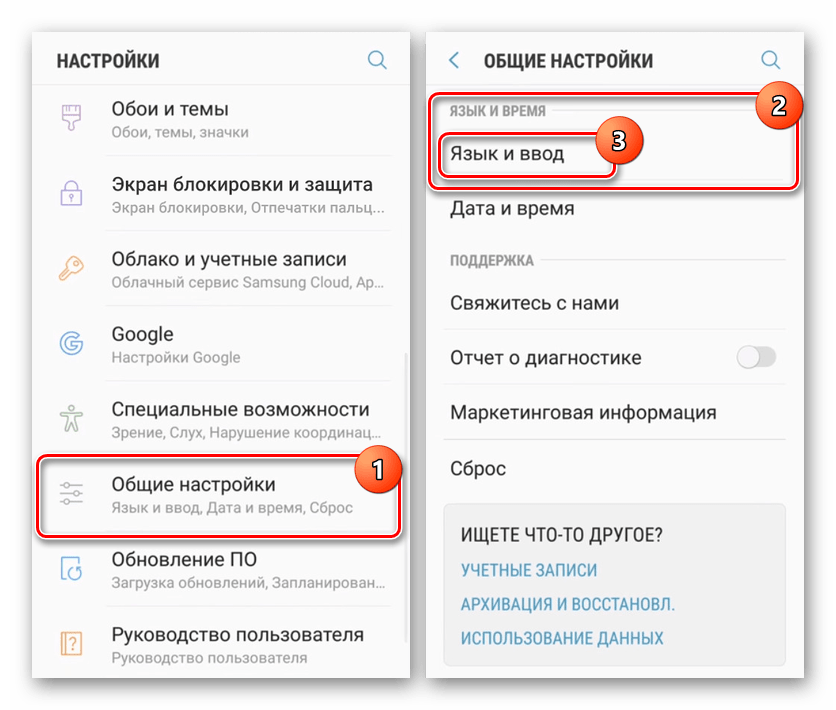 Переход к Настройкам языка в Настройках Samsung S8