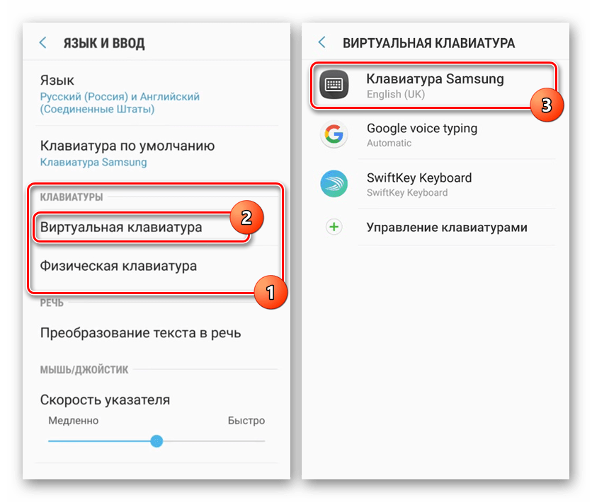 Выбор Клавиатуры Samsung в Настройках Samsung S8