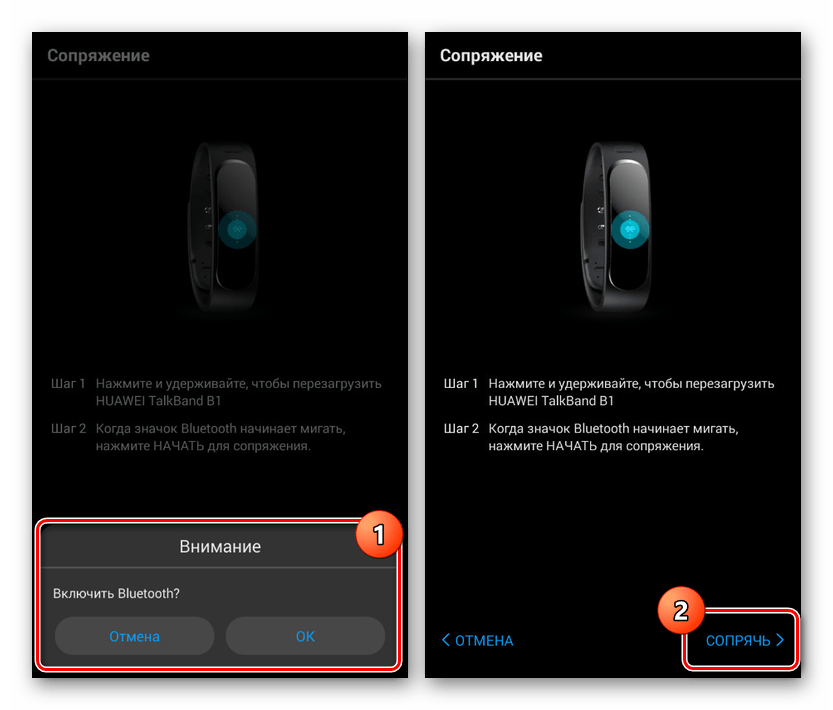 Подключение фитнес-браслета в Huawei Wear на Android