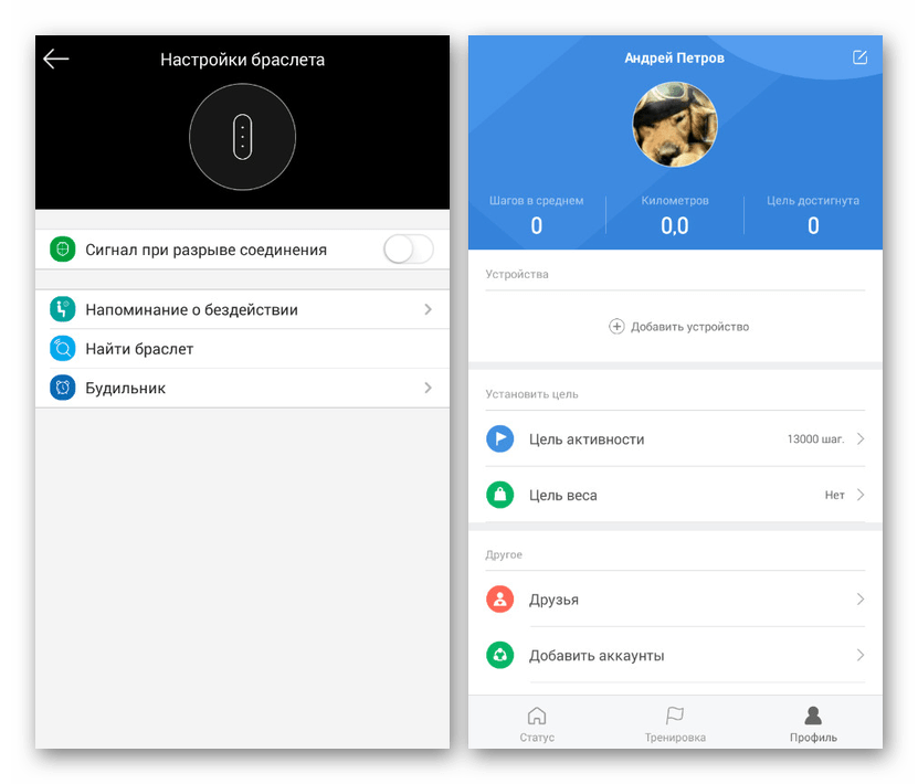 Настройки фитнес-браслета в приложении на Android
