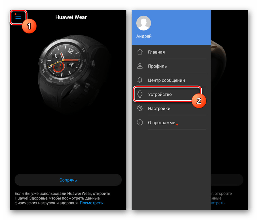 Переход к разделу Устройство в Huawei Wear на Android