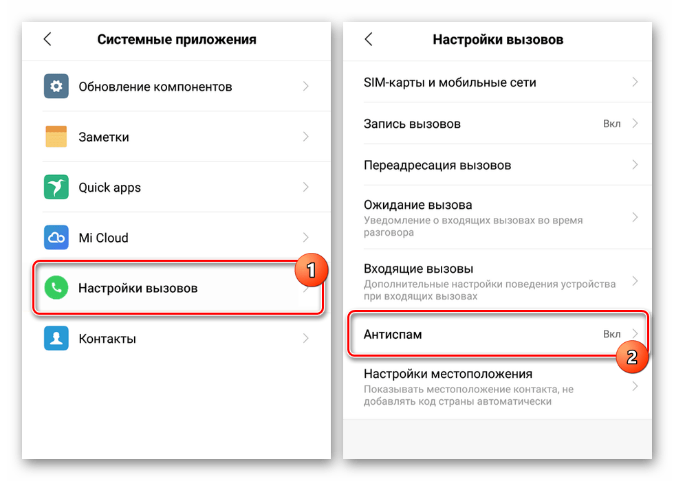 Переход к Настройкам вызовов в Настройках на Android