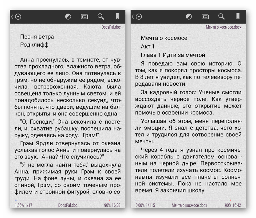 Пример книг в формате DOC и DOCX на Android