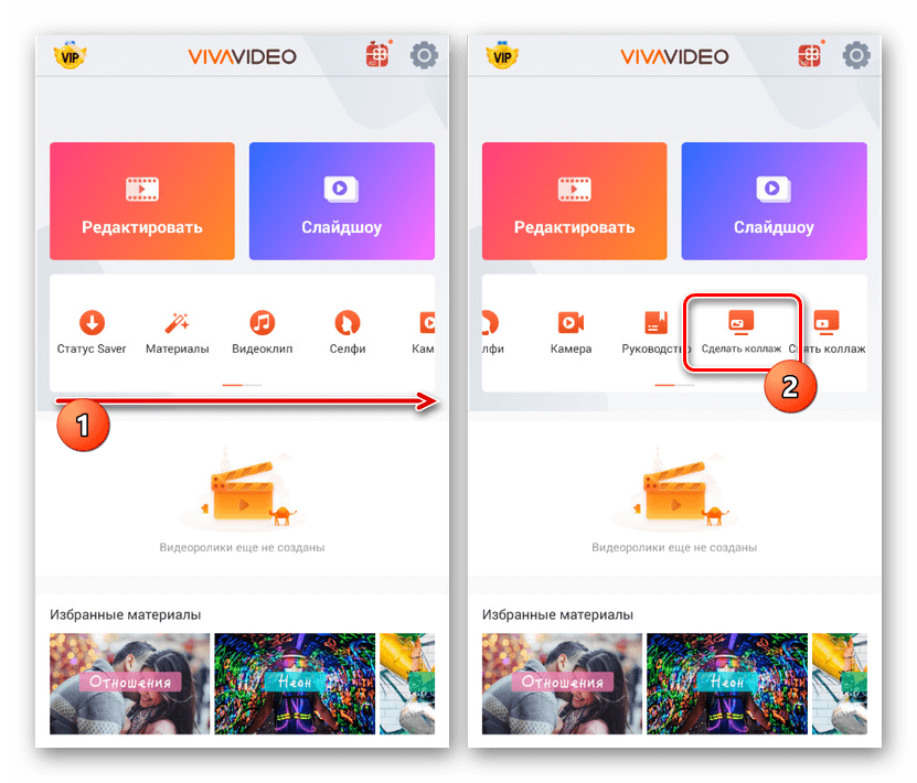 Переход к созданию коллажа в приложении Viva Video на Android