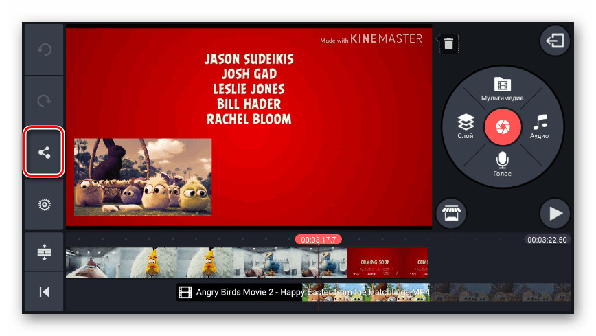 Переход к сохранению в приложении KineMaster на Android