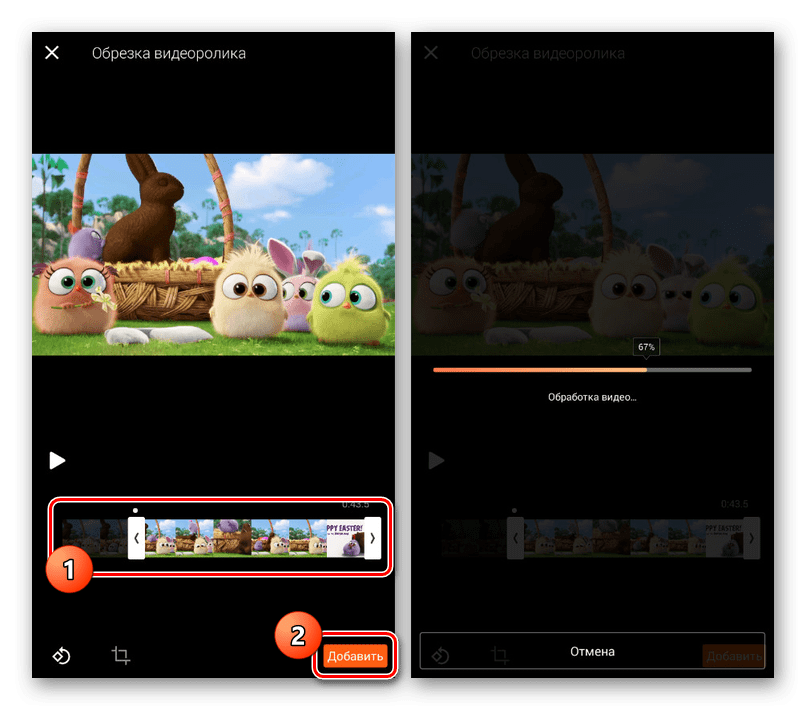 Обрезка видео в приложении Viva Video на Android