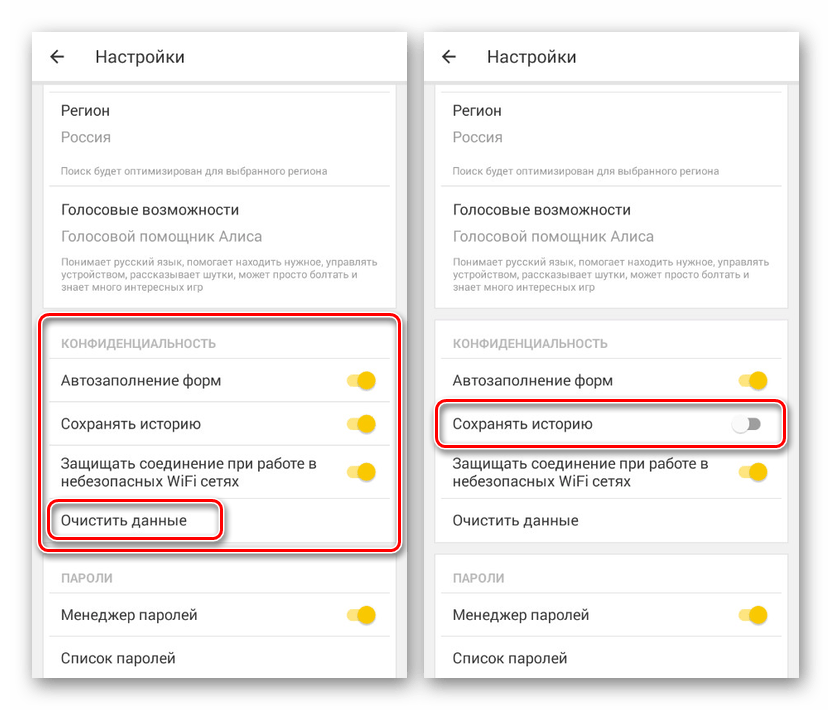 Переход к очистке данных в Яндекс.Браузере на Android