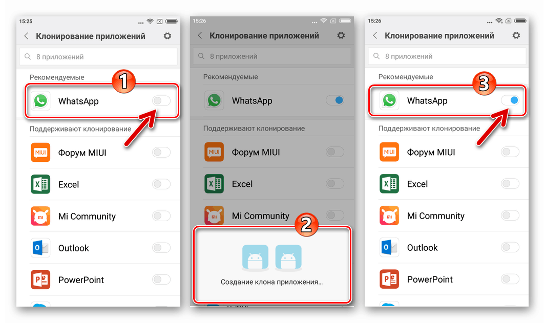 Процесс клонирования приложения в Настройках на Android