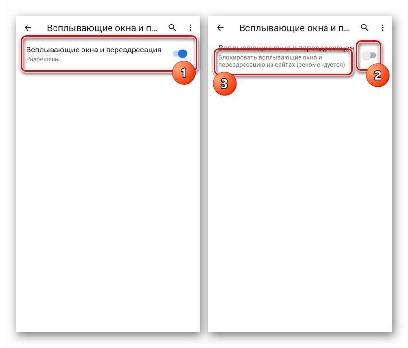 Отключение всплывающих окон в Google Chrome на Android