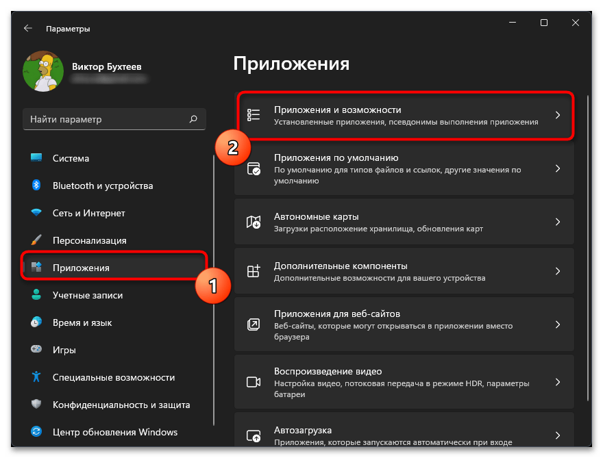 Не открывается пуск в Windows 11-029