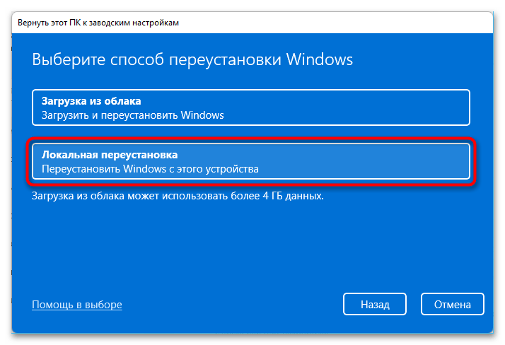 Не открывается пуск в Windows 11-036