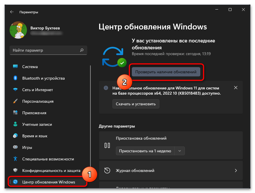 Не открывается пуск в Windows 11-04