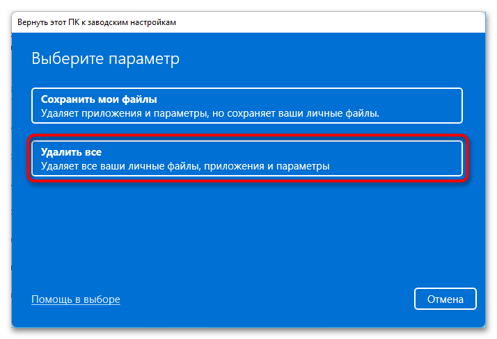 Не открывается пуск в Windows 11-035