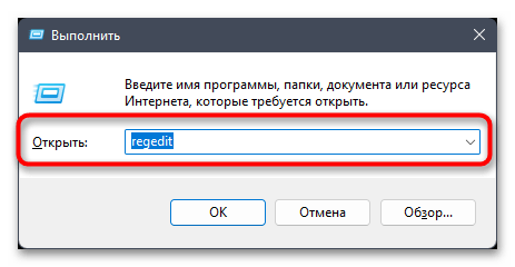 Не открывается пуск в Windows 11-023