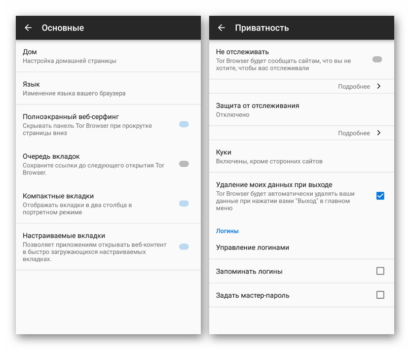 Основные настройки в Tor Browser на Android