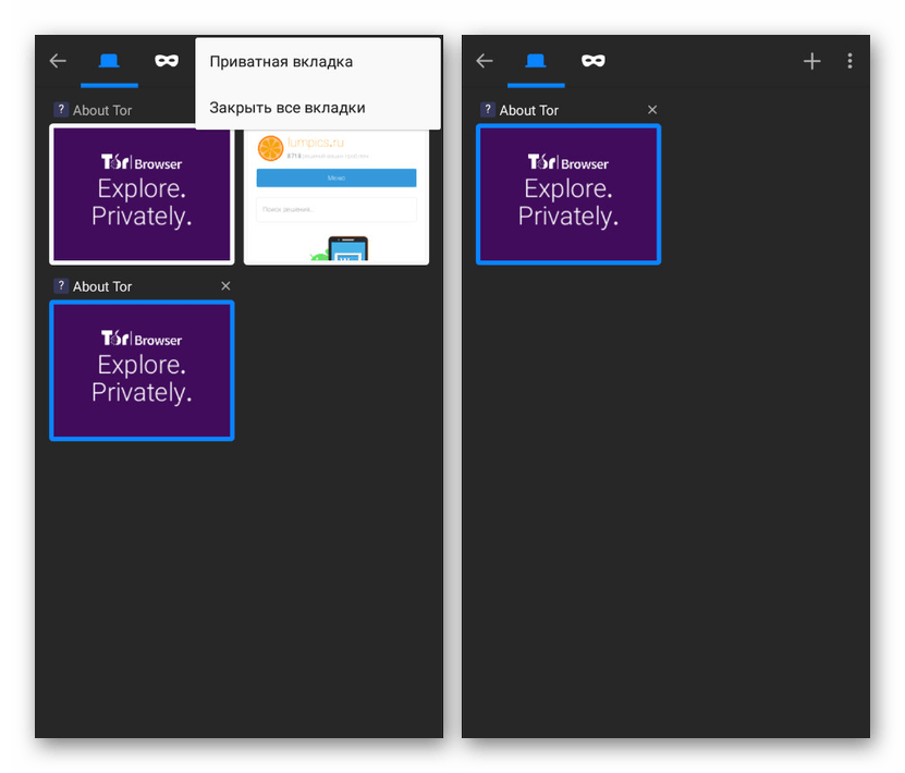 Закрытие всех вкладок в Tor Browser на Android