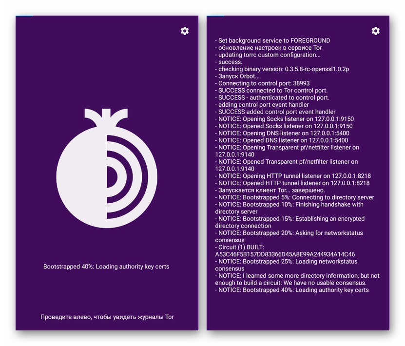 Просмотр Журнала при включении Tor на Android