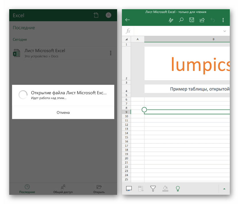 Успешное открытие документа XLSX в MS Excel на Android