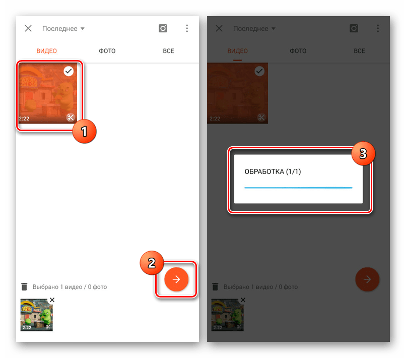 Выбор и обработка видео в приложении YouCut на Android