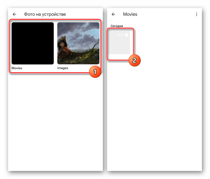 Выбор видео в приложении Google Фото на Android