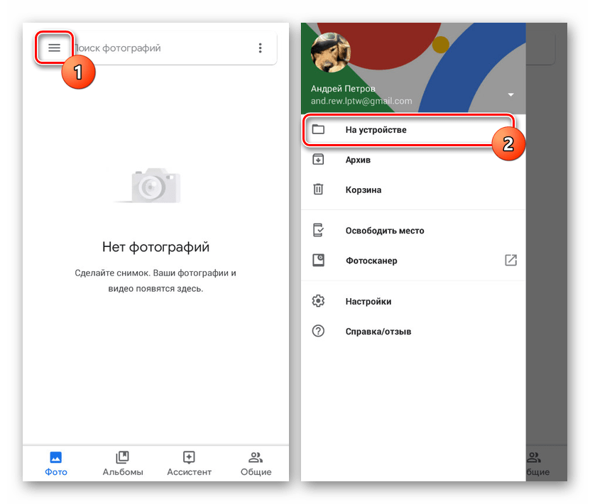 Начало работы с Google Фото на Android