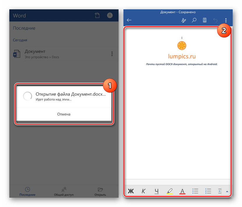 Успешное открытие документа в Microsoft Word на Android