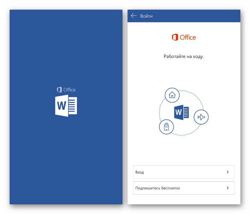 Запуск приложения Microsoft Word на Android