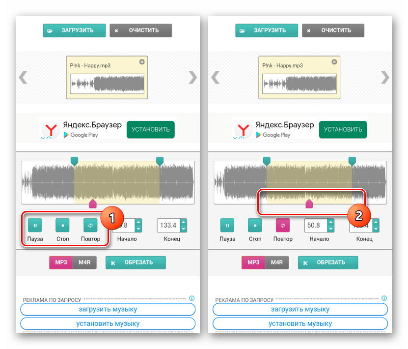 Прослушивание музыки на онлайн-сервисе Ringtosha на Android