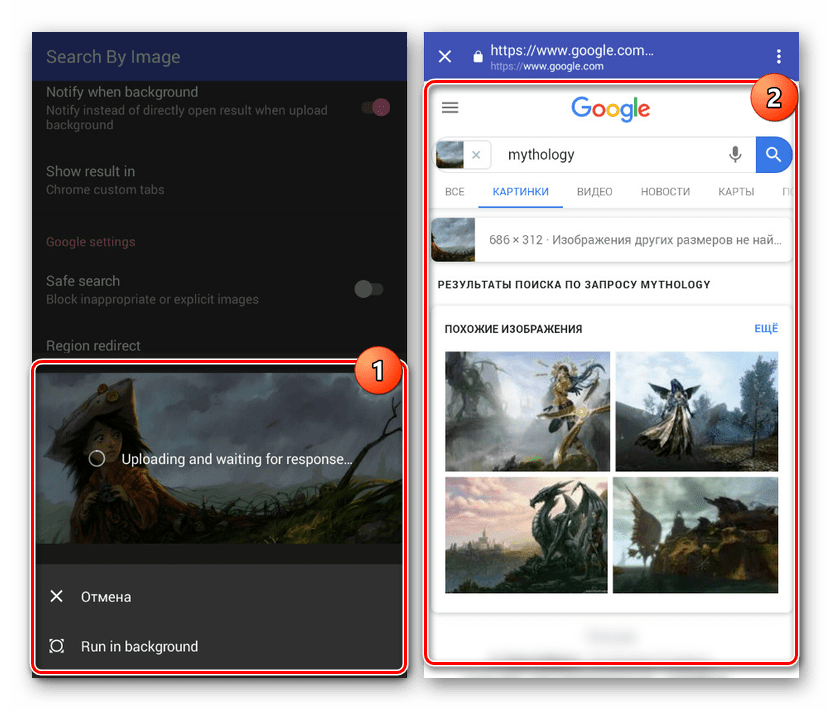 Успешный поиск по картинке в Image Search на Android