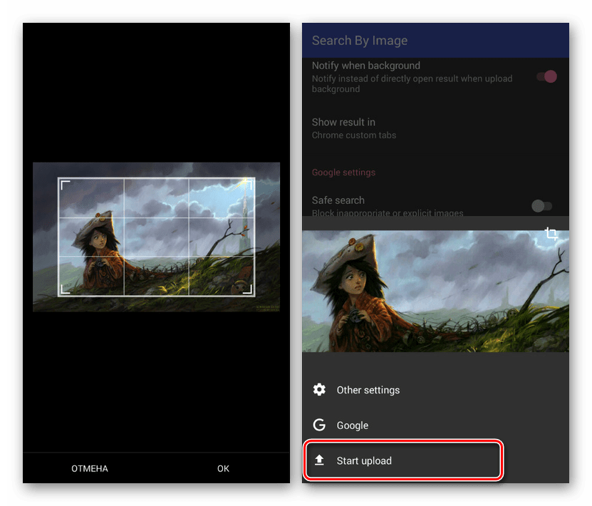 Начало поиска по картинке в Image Search на Android