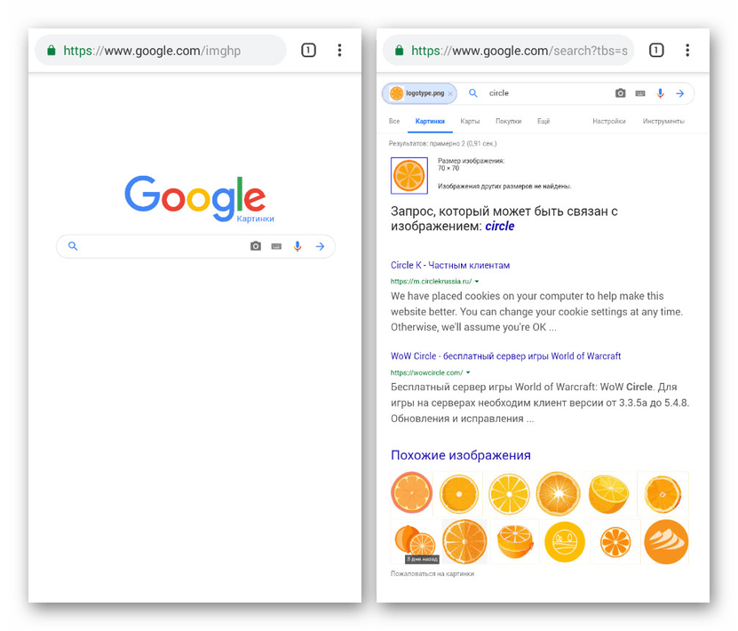 Поиск по изображению через Google на Android