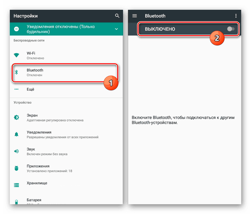 Включение Bluetooth в Настройках на Android