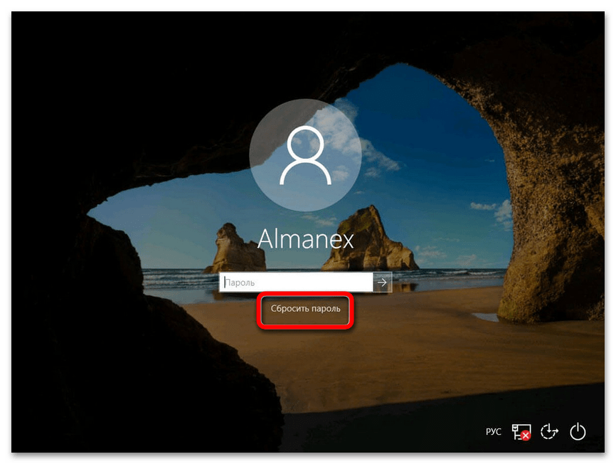 Сброс пароля в Windows 11-01