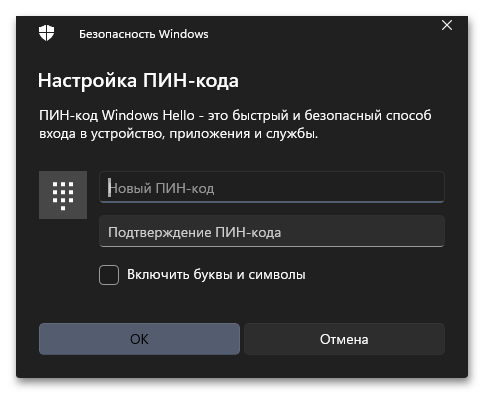 Сброс пароля в Windows 11-019