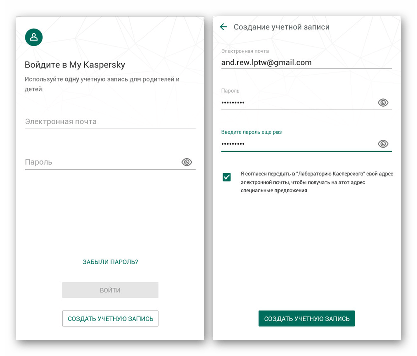 Регистрация и авторизация в Kaspersky Safe Kids