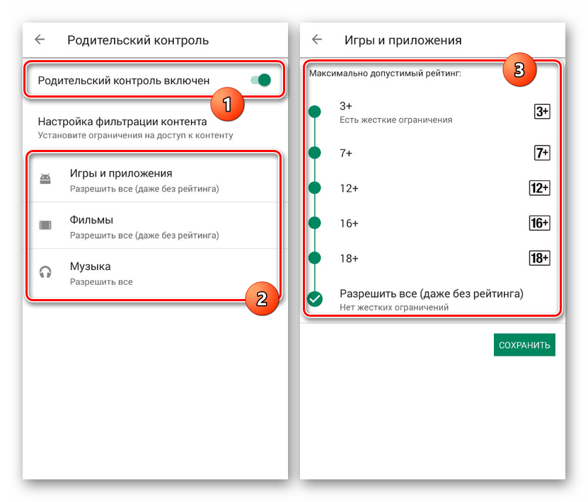 Переход к настройкам контента в Google Play на Android