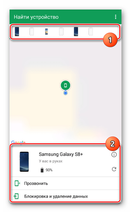 Использование приложения Find My Device на Android