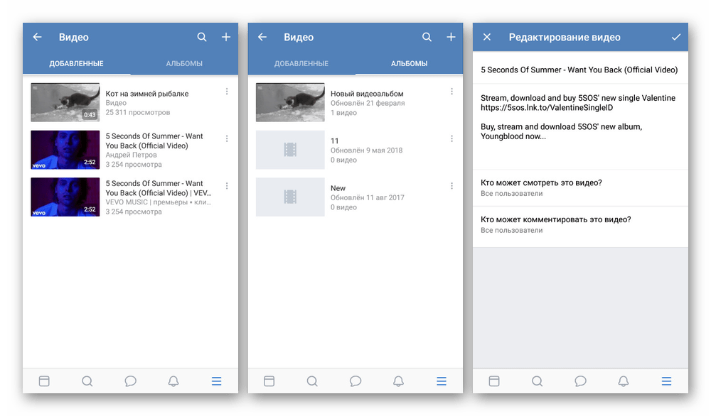 Просмотр и настройка видео в приложении ВКонтакте