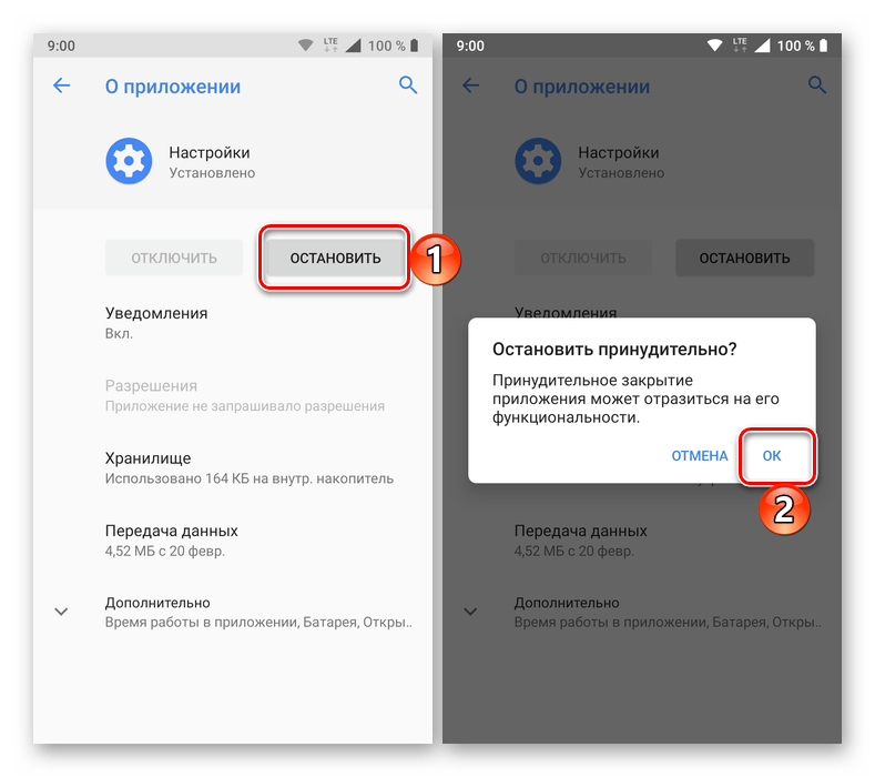 Принудительная остановка системного приложения Настройки на смартфоне с Android