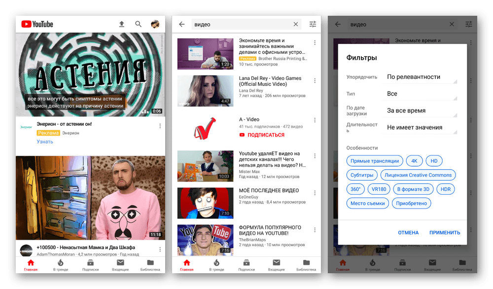 Интерфейс и поиск в приложении YouTube на Android
