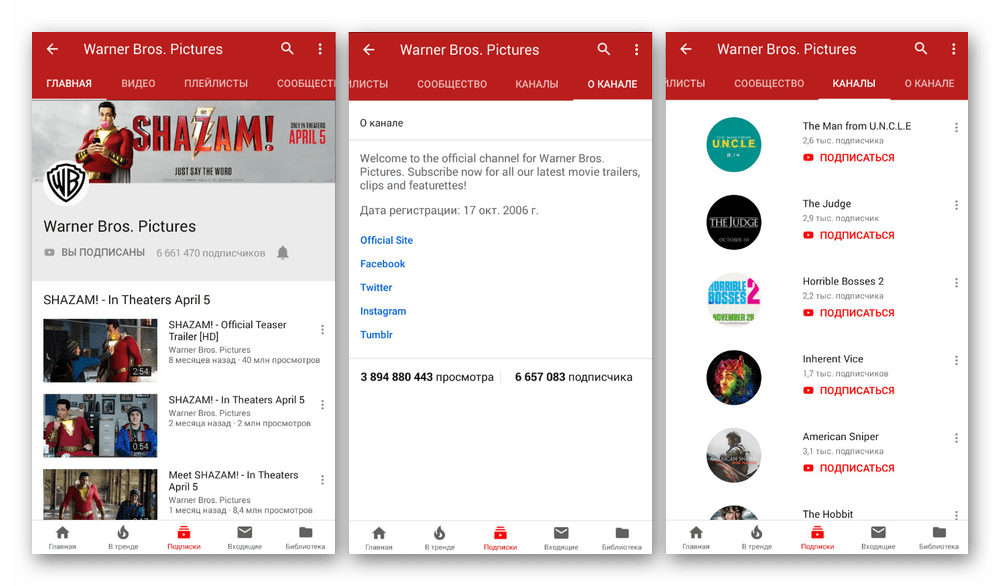 Просмотр информации о канале в YouTube на Android