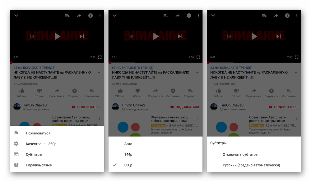 Пример дополнительных функций видео в YouTube на Andoid