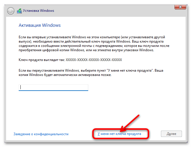 как установить виндовс 11 с флешки_010