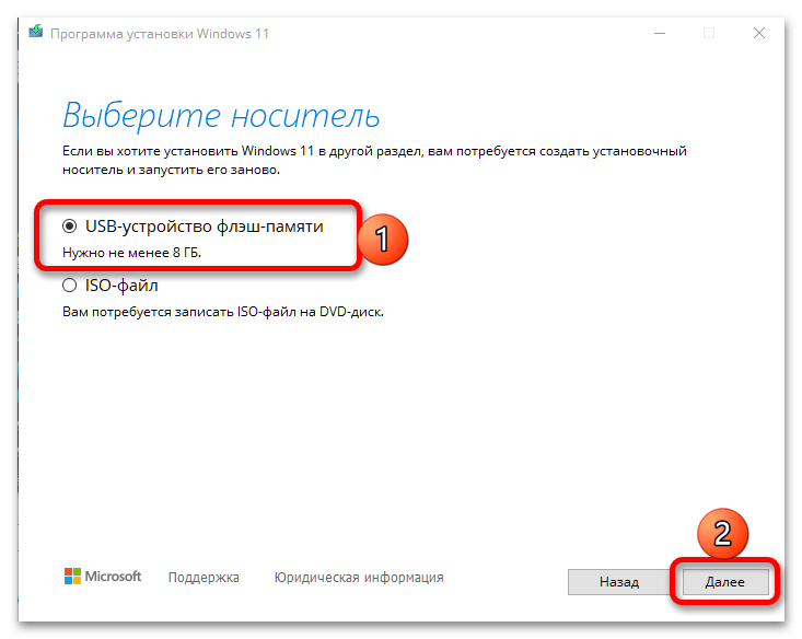 как установить виндовс 11 с флешки_002