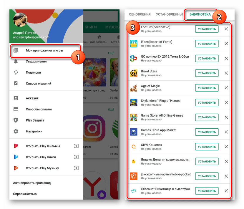 Переход к моим приложениям в Google Play