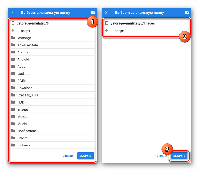 Выбор папки на телефоне в Dropsync на Android