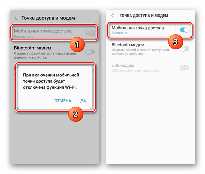 Включение точки доступа на Samsung