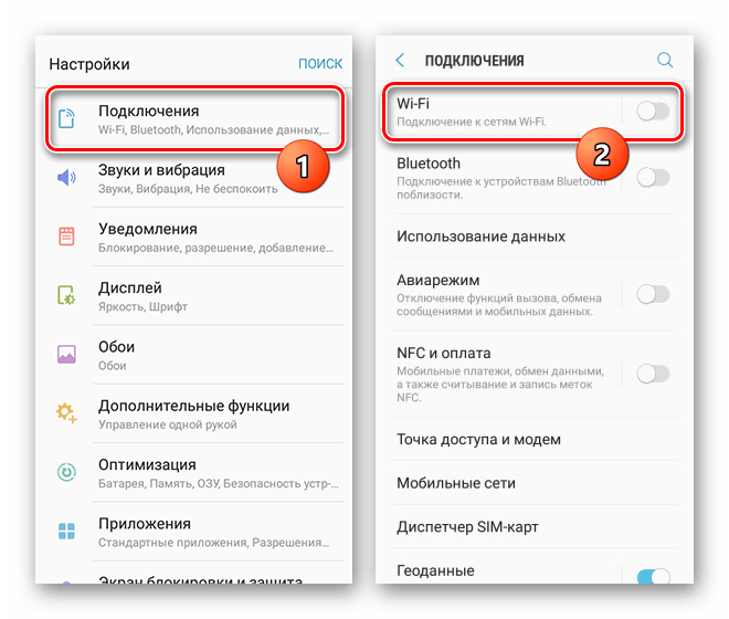 Переход к включению Wi-Fi на смартфоне Samsung